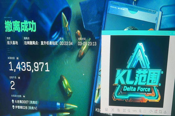 好用的三角洲辅助工具软件效果