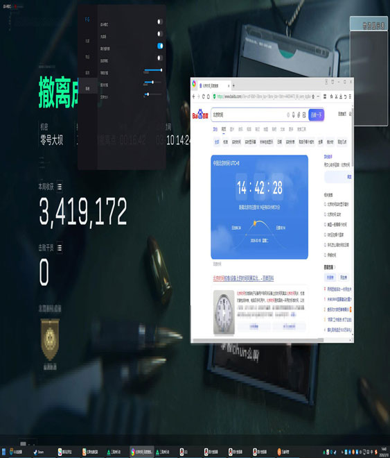 好用的三角洲辅助工具透视自瞄效果